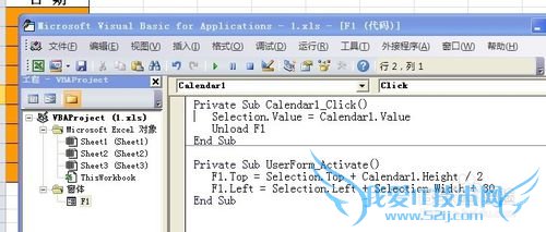 Excel中输入日期时自动弹出日历控件