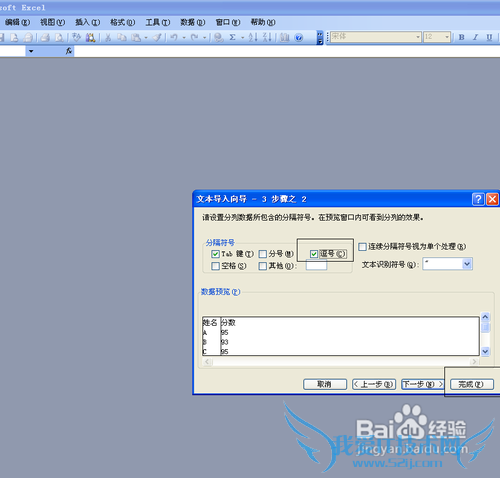 Excel和TXT互相格式转换方法