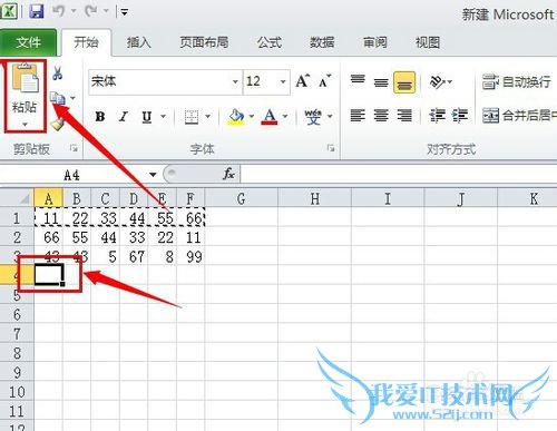 在Excel中如何实现行和列的快速转换