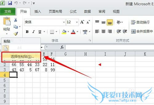 在Excel中如何实现行和列的快速转换
