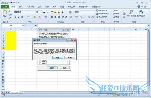 Excel如何保护部分单元格