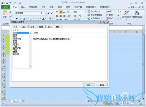Excel如何保护部分单元格