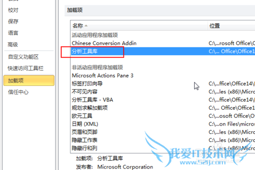 如何使用excel做一元线性回归分析