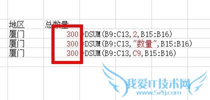 Excel中如何使用DSUM函数?