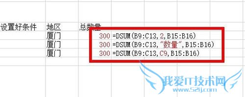 Excel中如何使用DSUM函数?