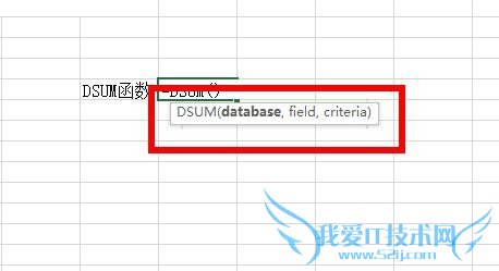 Excel中如何使用DSUM函数?