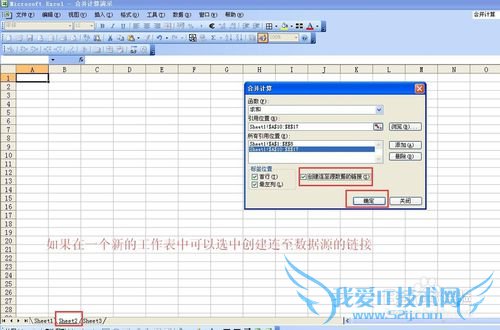 excel中合并计算用法实例详解
