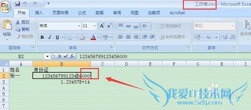 Excel文件怎么转换为CSV格式