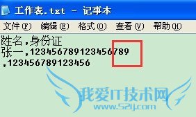 Excel文件怎么转换为CSV格式
