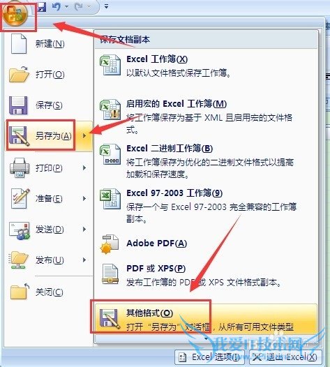 Excel文件怎么转换为CSV格式