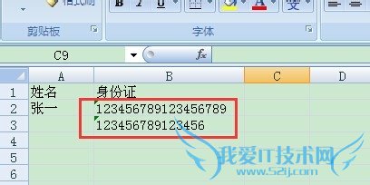 Excel文件怎么转换为CSV格式
