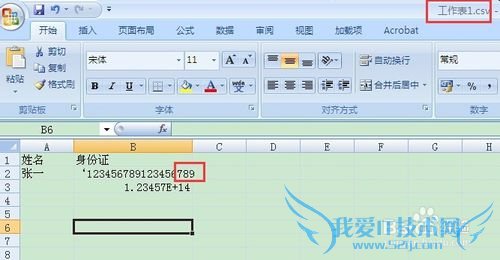 Excel文件怎么转换为CSV格式