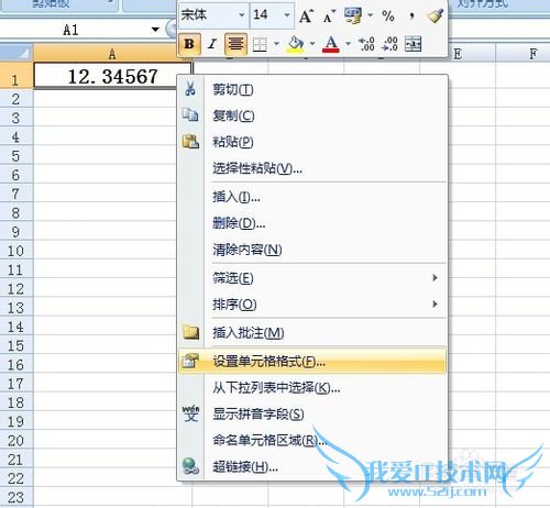excel怎么保留两位小数
