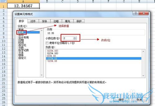 excel怎么保留两位小数