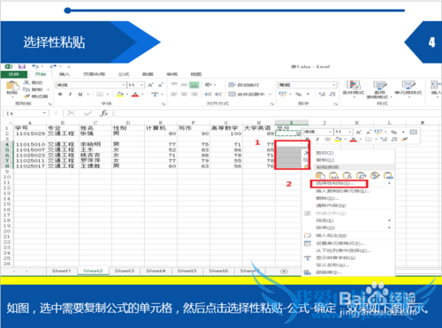 Excel怎么复制公式