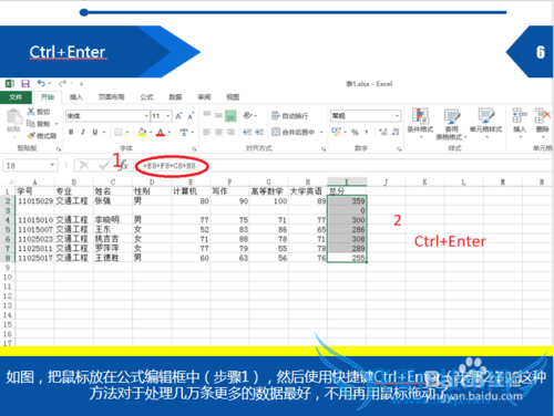 Excel怎么复制公式