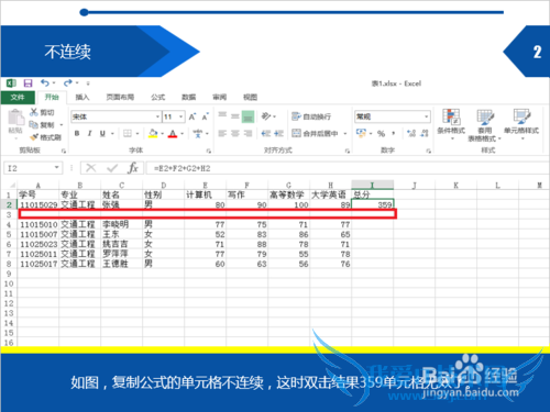 Excel怎么复制公式
