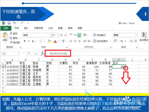 Excel怎么复制公式