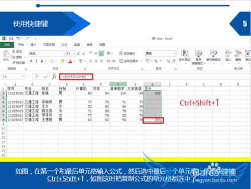 Excel怎么复制公式