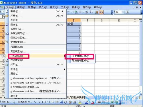 如何打印Excel工作表中的指定区域