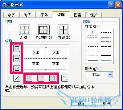 如何打印Excel工作表中的指定区域