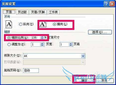 如何打印Excel工作表中的指定区域