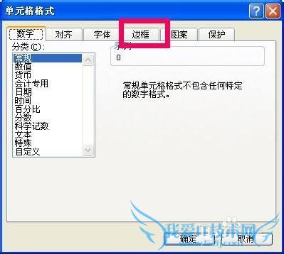 如何打印Excel工作表中的指定区域