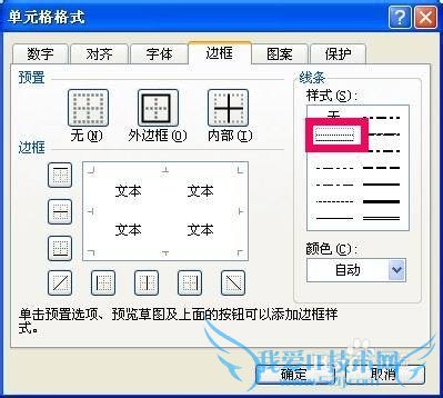 如何打印Excel工作表中的指定区域
