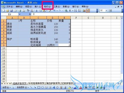 如何打印Excel工作表中的指定区域