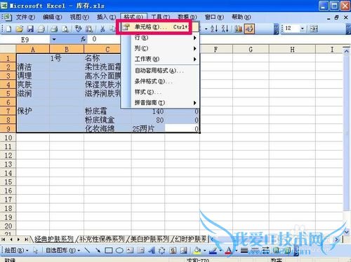如何打印Excel工作表中的指定区域