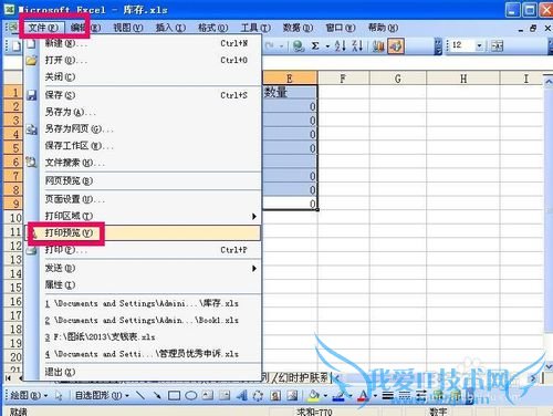 如何打印Excel工作表中的指定区域