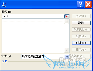 如何批量删除excel中的超级链接