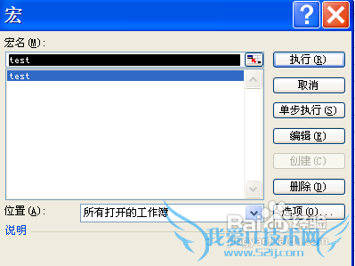 如何批量删除excel中的超级链接
