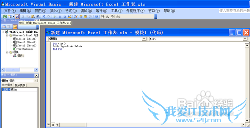 如何批量删除excel中的超级链接
