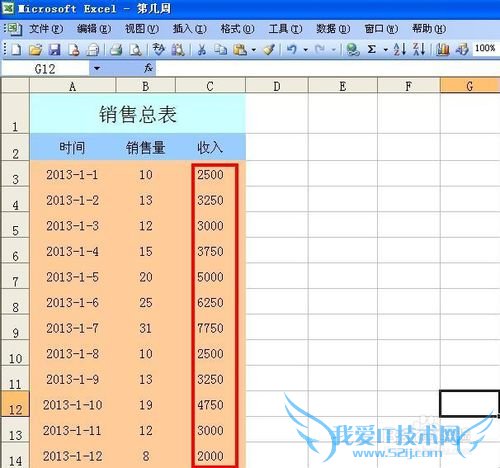 EXCEL技巧——计算不同日期段内的销售总收入