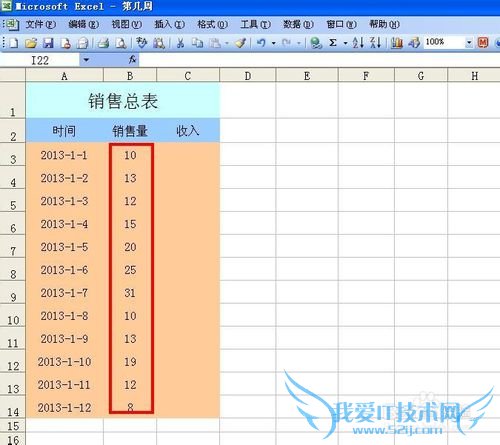 EXCEL技巧——计算不同日期段内的销售总收入