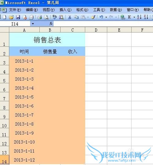EXCEL技巧——计算不同日期段内的销售总收入
