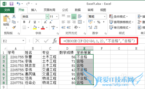 Excel中choose函数的使用方法