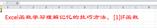Excelʽѧϰļɷ[1]