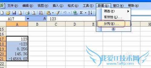 EXCEL中文本型数据和数值型数据相互转换