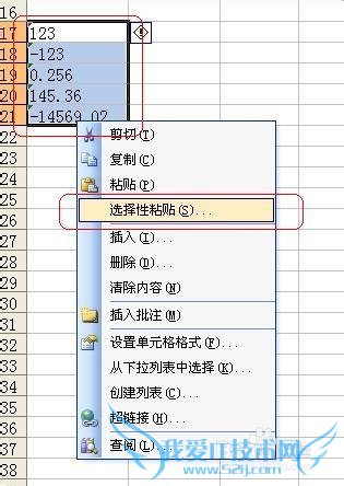 EXCEL中文本型数据和数值型数据相互转换