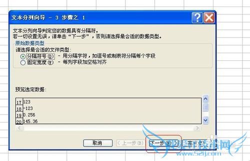 EXCEL中文本型数据和数值型数据相互转换