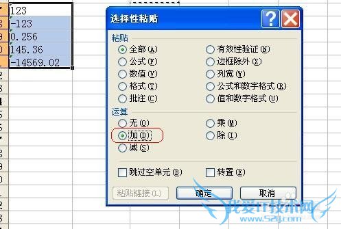 EXCEL中文本型数据和数值型数据相互转换