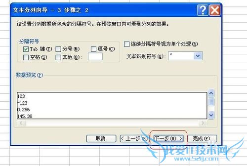 EXCEL中文本型数据和数值型数据相互转换
