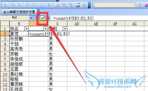 excelӸcountif˧ѡظֵ