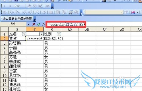 excelӸcountif˧ѡظֵ