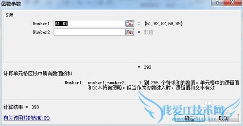 Excel怎么快速计算总成绩