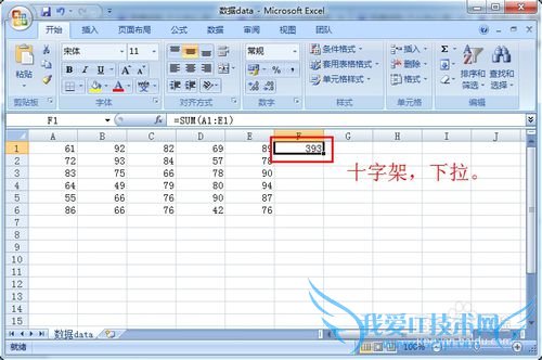 Excel怎么快速计算总成绩