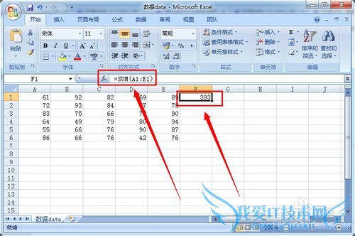 Excel怎么快速计算总成绩