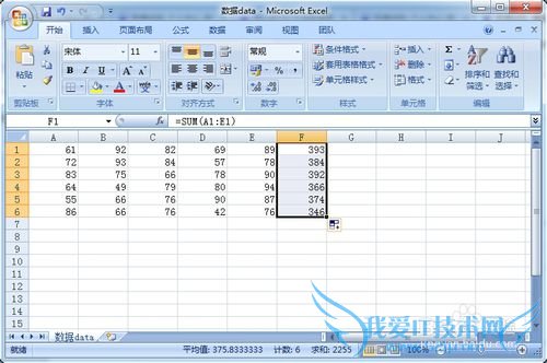 Excel怎么快速计算总成绩
